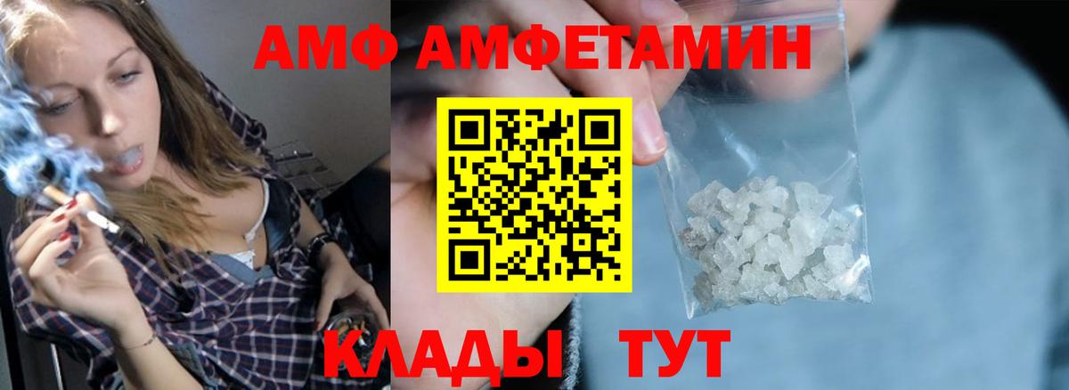 Амфетамин  Амфетамин Розовый  Вход с VPN  Алексин 