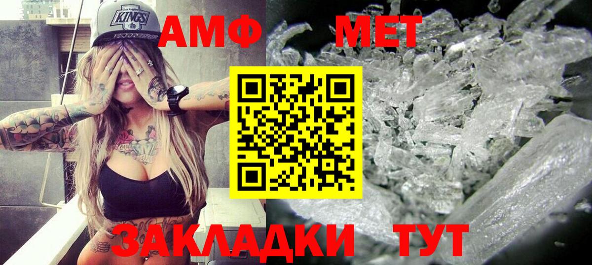 Амфетамин VHQ Алексин