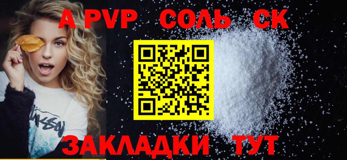 А ПВП VHQ  Альфа ПВП кристаллы  Альфа ПВП крисы CK  Алексин  Вход с VPN 