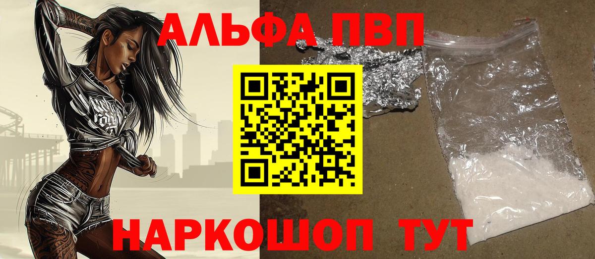 Alpha-PVP Соль Алексин