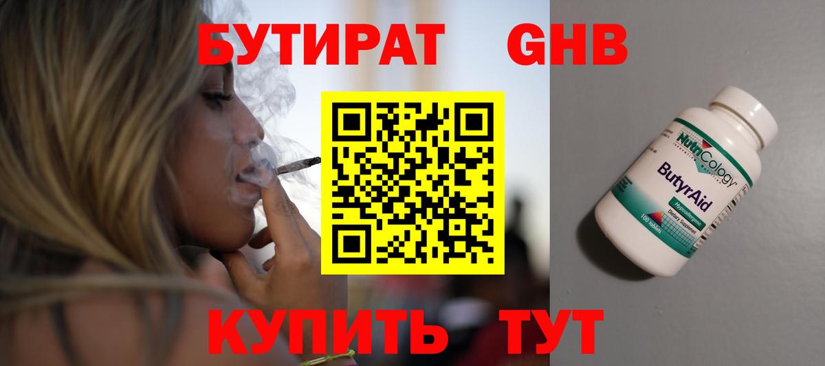 Алексин  Бутират буратино  Вход с VPN 