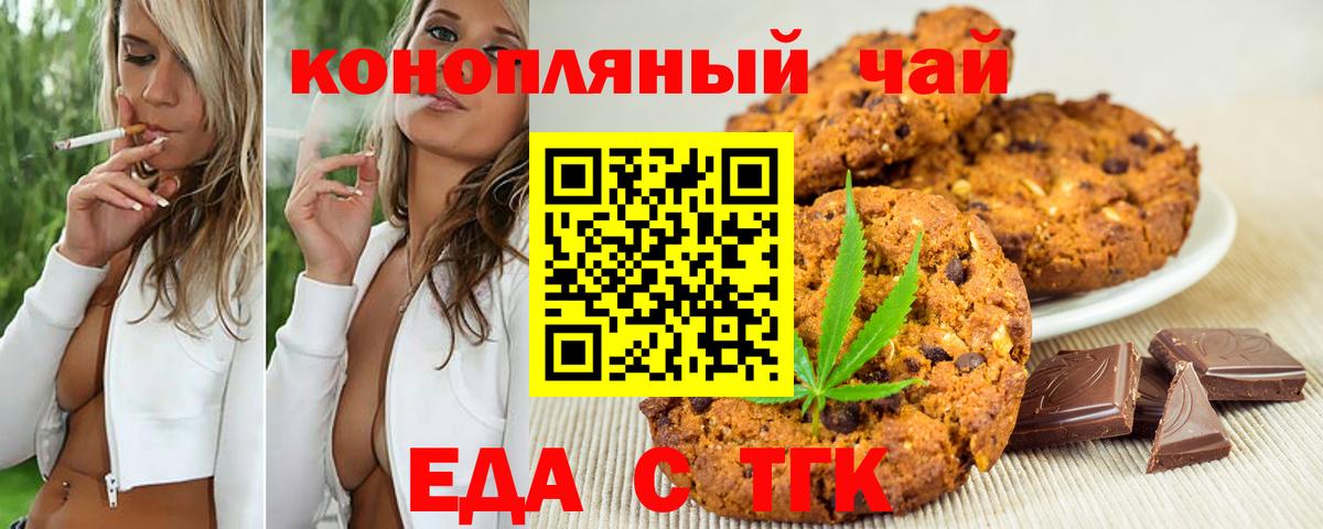 Алексин  Еда ТГК марихуана  Вход с VPN 