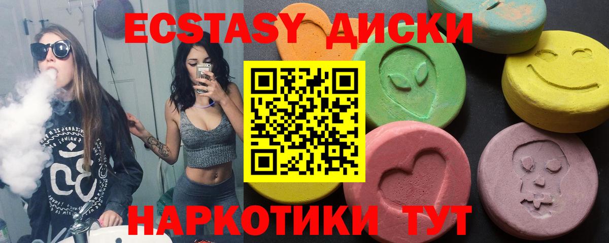 Экстази 99% Алексин