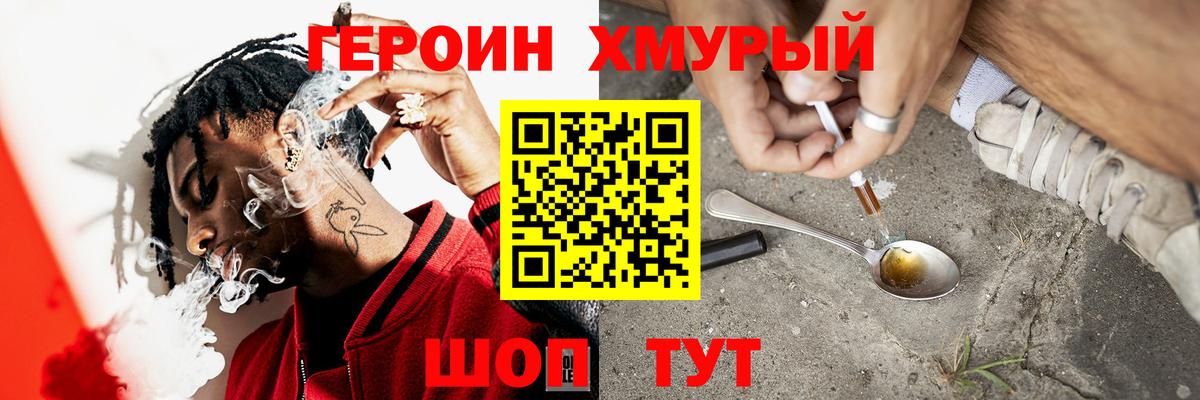 ГЕРОИН гречка  Вход с VPN  ГЕРОИН  Алексин 