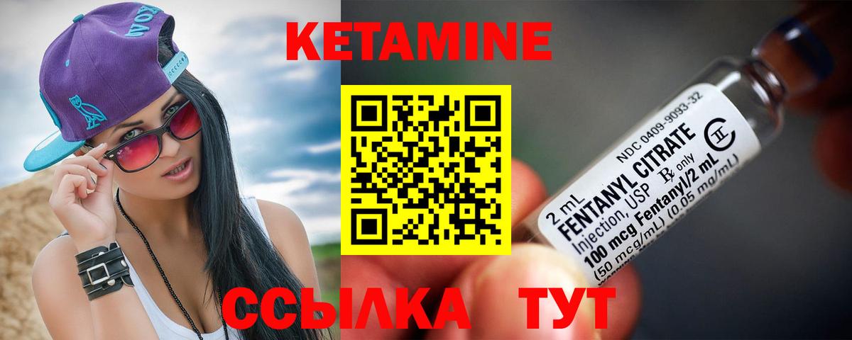 КЕТАМИН ketamine  Вход с VPN  Алексин 