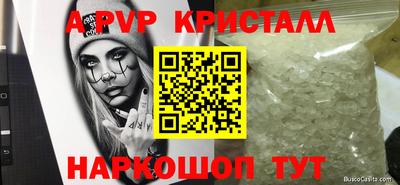 кристаллы Сланцы