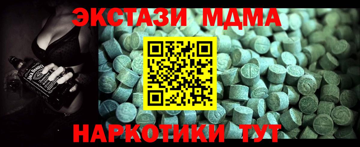 MDMA Molly Алексин