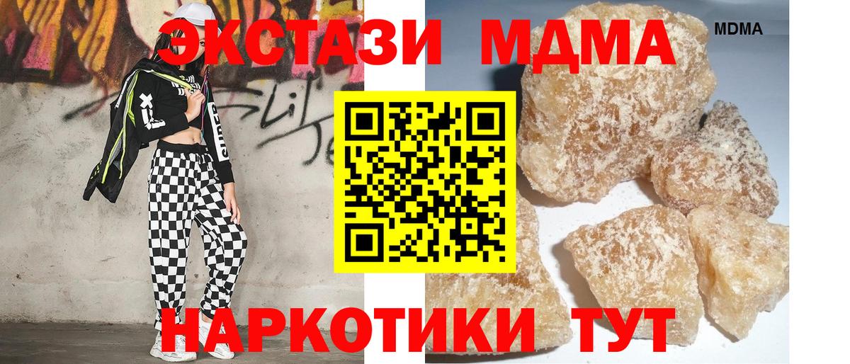 MDMA  МДМА Molly  Вход с VPN  Алексин  MDMA молли 