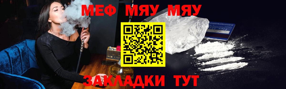 МЕФ  Меф VHQ  Вход с VPN  МЯУ-МЯУ  Алексин  МЕФ 4 MMC 