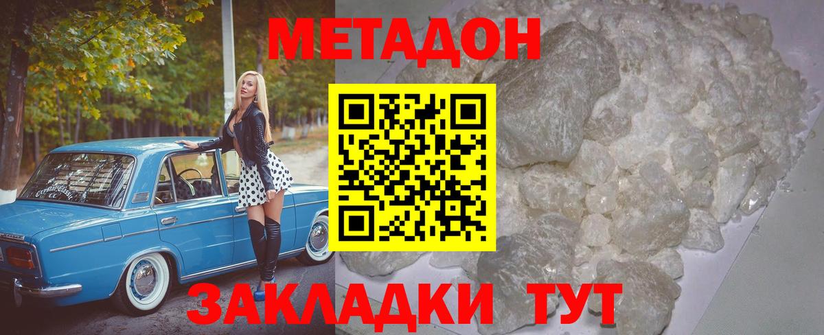 Метадон белоснежный Алексин